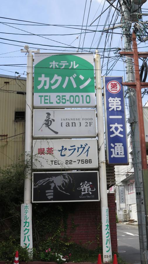Hotel Kakuban Yonago Buitenkant foto