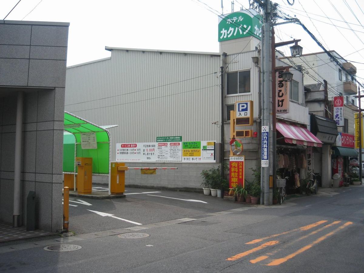 Hotel Kakuban Yonago Buitenkant foto